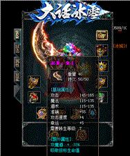 天龙八部私服天津公司